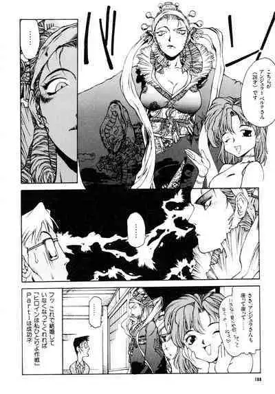 Gouketsuji Ichizoku 2: Chotto dake Saikyou Densetsu Anthology Comic