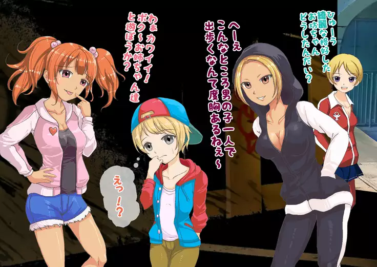 Teisoukannen Gyakuten! Otoko Ga Okasareru Sekai