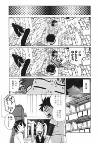 [Katamikoi Mizue] Love-ten