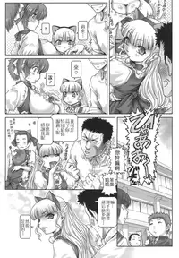 [TYPE.90] ONE★MOE [Chinese] [無毒氣×影殤字幕社]