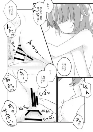 Irohasu ga Deredere de Kanchigai Shisou