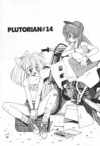 [Marugoto Ringo]ATOMIC GIRL PLUTORIAN 2