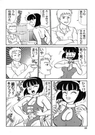 (C57) [AOI (Makita Aoi)] Kyouteki Kagaku Club Returns