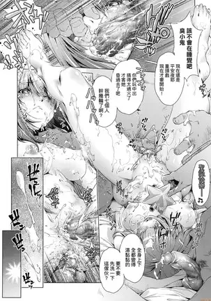 Shūdan 痴 ● Densha