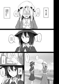 (Kagaku Seiki no Cafe Terrace 7) [Mugendai (Humei)] Hifuu Hatsutaiken. (Touhou Project)