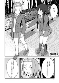 [Ommed (Momoshiro)] Diaper Days (K-ON!)