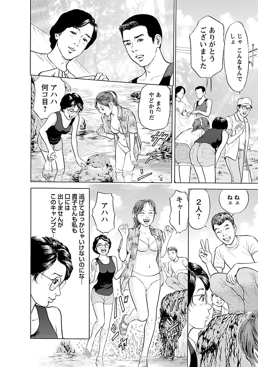 Porno Graffiti Vol. 2