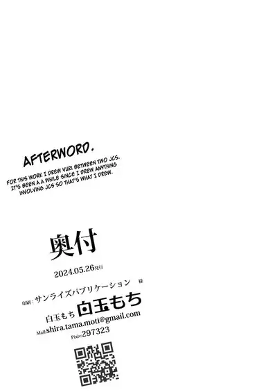 Kyou, Bukatsu Sabotta | We Skipped Club Practice Today