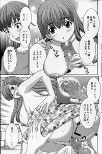 [Kawamori Misaki] Love Cross Ch.01-15