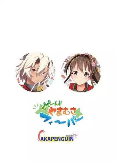 Dede-n!! YamaMusa Fever