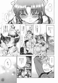 COMIC MUJIN 2005-01