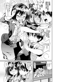 [Tsukako] Hatsukoi Party - Pure virgin for you... [Digital]