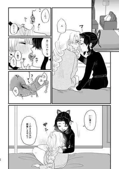 anata no omega Kimetsu no Yaiba)