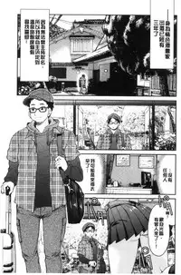 [Inoue Yoshihisa] Seifuku JK [Chinese]