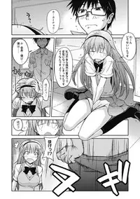 [Umiushi] Sweet Meet [Digital]