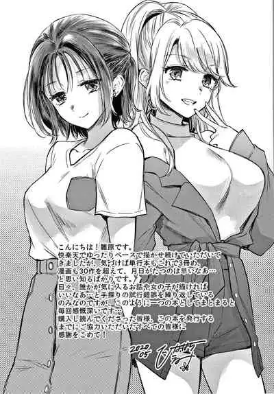 [Hinahara Emi] Yumeutsutsu Romantic