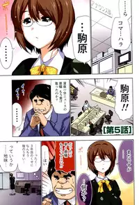 [Aoi Shou] ANA-PAI ~Shinjin-hen~