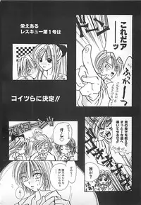 [Mitsubishi Soara] PINK LOLITA