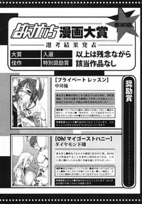 Manga Bangaichi 2007-12