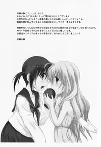 (GirlsLoveFestival 12) [A after school of silence (Tsukise Mizuna)] Mono Kuro Meitsu 2