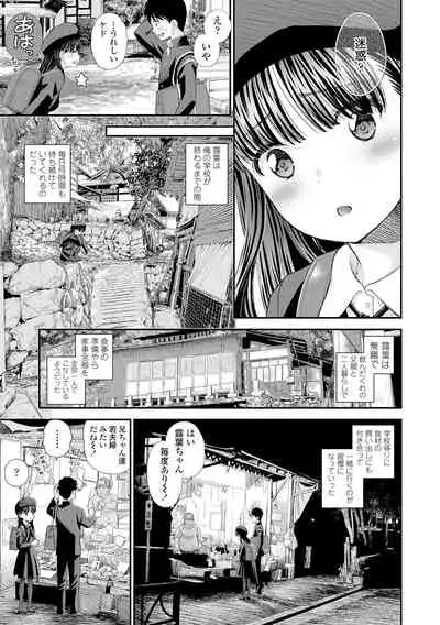 Shoujo Kikou - A Little Girl's Journey