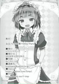 [Lolicon Trap (Ippon)] Onna wa Sore o Gaman Dekinai part 2 (Kantai Collection -KanColle-) [Digital]