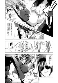 (C82) [gallery walhalla (Kanoe)] Toraware no Onna-tachi 4 Dasshutsu-hen