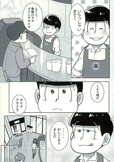 すたばぁの裏メニュー