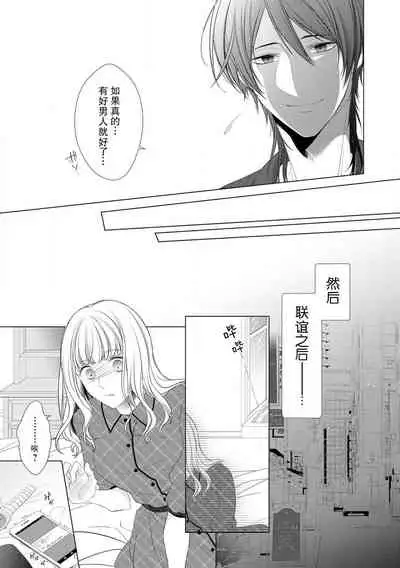 [Nagumo juri] Dekiai-kei onē-sama to ame no yoru | 雨夜里的溺爱系解解（男姐姐）(Onē danshi no kyūai H ga tomaranai! Ansorojī) [Chinese] [莉赛特汉化组]