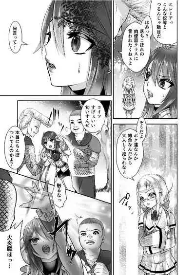 男の娘魔女のカリキュラム3 媚薬