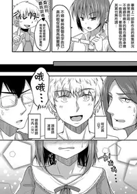 Urenai Eroge Writer ga Josou Shite Onnanoko no Kimochi o Benkyou Shite Mita