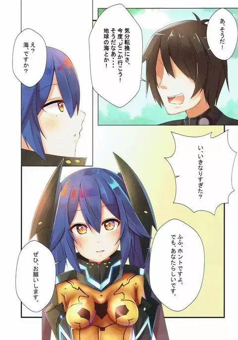 Shimatsuya-san to Beach Date