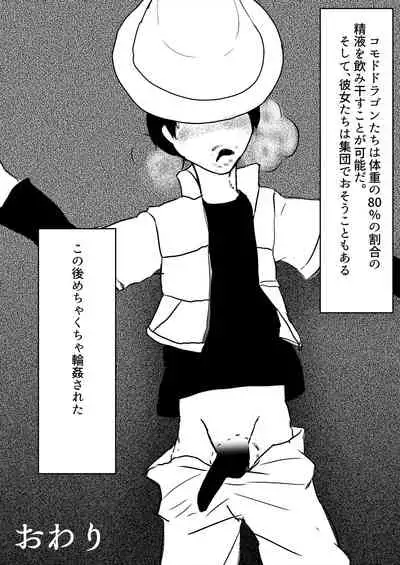 Friends Gyaku Rape Goudoushi 2