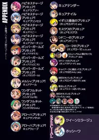 [Studio Mizuyokan (Higashitotsuka Rai Suta)] HAPPINESS SLAVES (HappinessCharge PreCure!) [Digital]