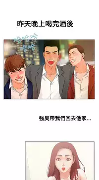 peng you de qi zi：you ni zai de jia 朋友的妻子 ch.1~7 [Chinese]中文