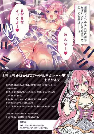 Rubi-sama Soushuuhen