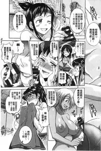 [DISTANCE] Joshi Lac! [Chinese]