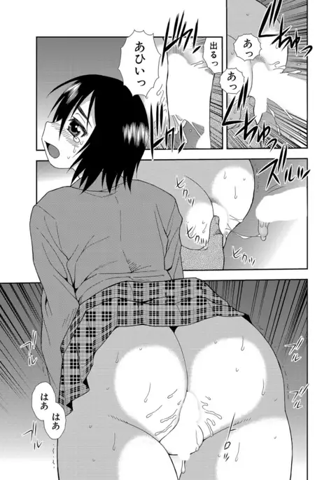 Joshikousei Aigyaku no Kusari