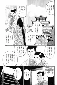 [Anthology] Kinniku Otoko Vol. 8