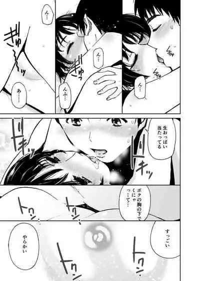 Hatsuai 4U (for you...）
