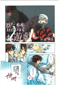 [Satou Saori] Kankin Oyuugi