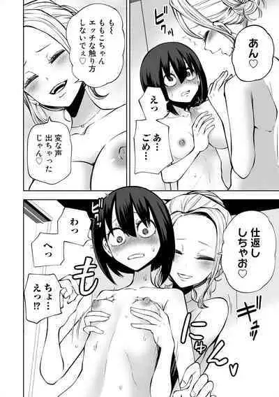 Love Hotel Joshikai Ch 1-6