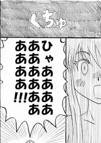 [Aozame Takao] Kawaburu! (To LOVE-Ru)