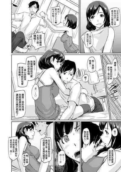 Tokoharusou e Youkoso - Welcome to the apartment of everlasting spring... come to me. | 歡迎來到常春莊