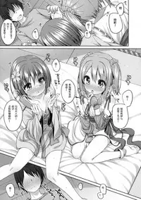 (C86) [Kuma-puro (Syouji Ayumu)] Nene-chan to Hanbei-chan (Oda Nobuna no Yabou) [Chinese] [绅士仓库汉化组]