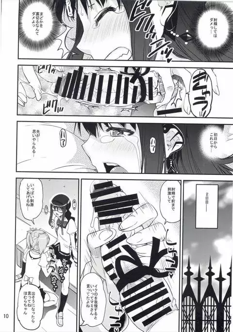 [KATAMARI-YA Noushuku! ! Homumilk