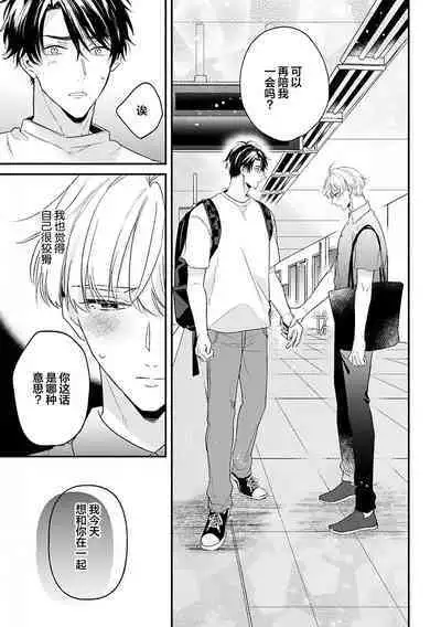 Osananajimi Honey Limited