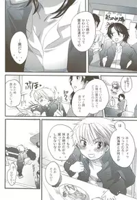 [Inochi Wazuka] Risou no Onnanoko