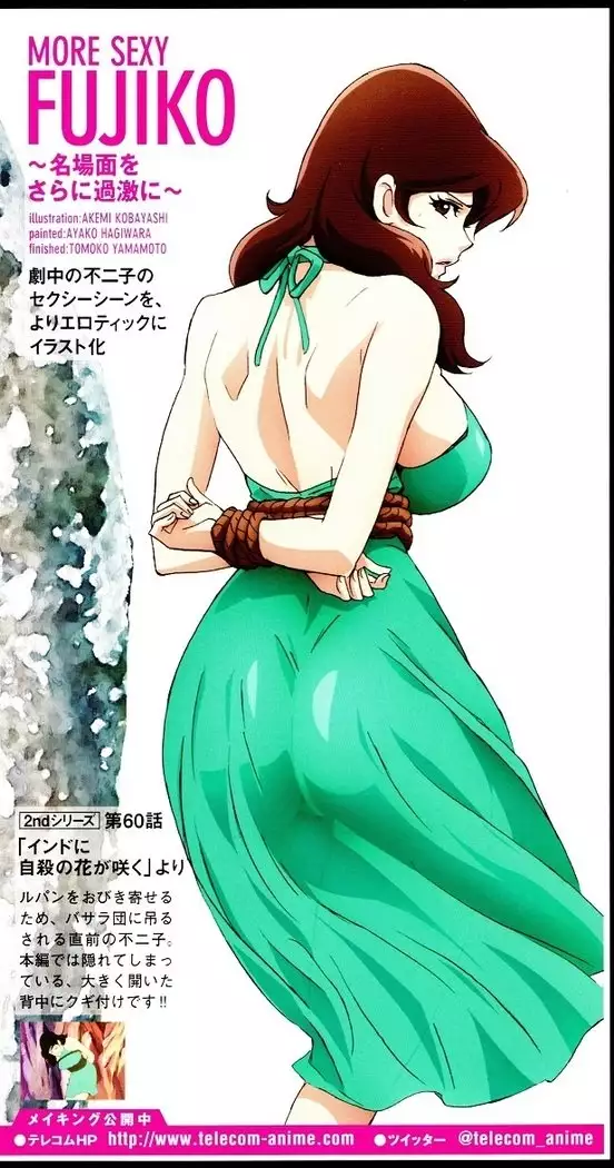 MORE SEXY FUJIKO