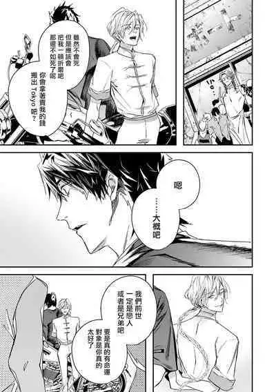 [Seina Anji] World's End Blue Bird | 末世青鸟 Ch. 4-10 + 特典 + 11-13 [Chinese] [Digital]